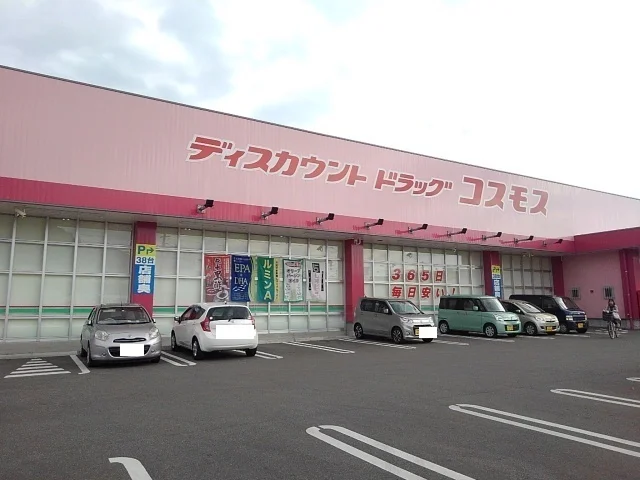 コスモス浜店まで500m