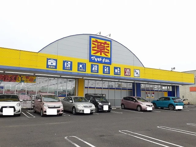 マツモトキヨシ花ヶ島店まで500m