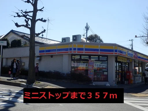 ミニストップまで357m