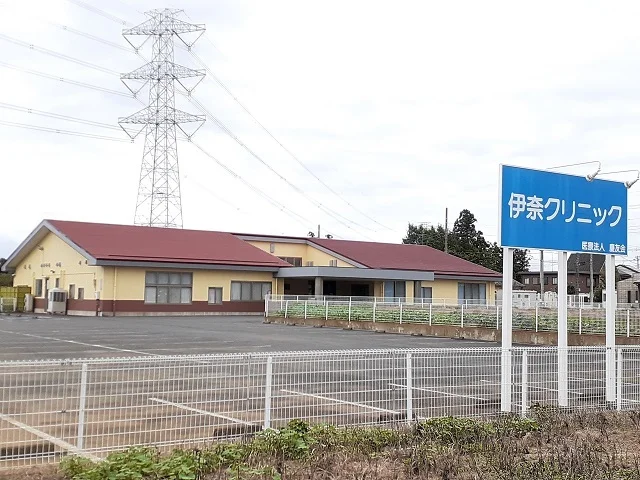 伊奈クリニックまで1150m