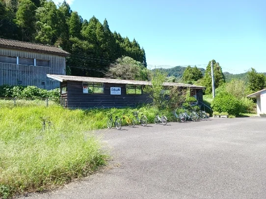 日当山駅まで650m