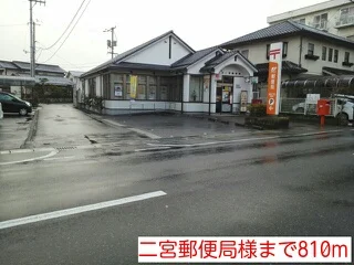 二宮郵便局様まで810m