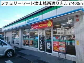 ファミリーマート様まで400m