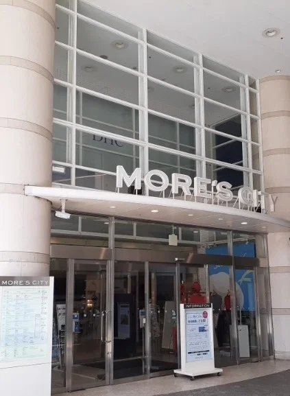 横須賀モアーズシティまで1000m