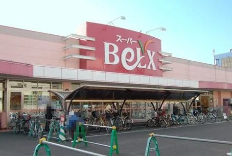 スーパーベルクスまで230m