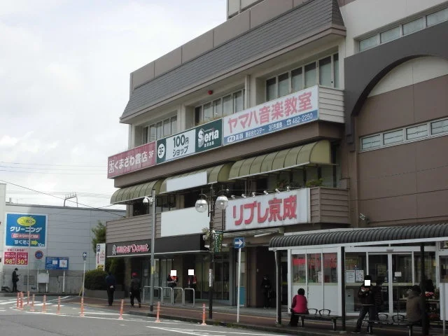 京成リブレまで300m