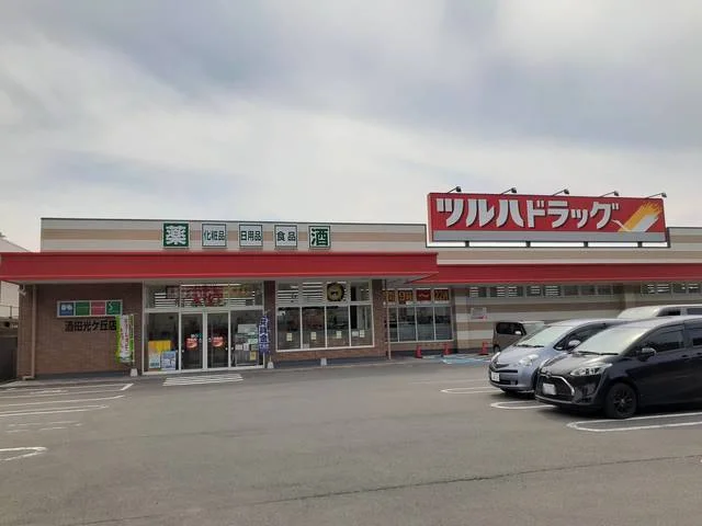 ツルハドラッグ　酒田光ヶ丘店まで450m