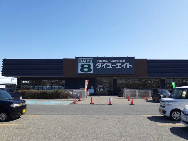 ダイユーエイト酒田店まで600m