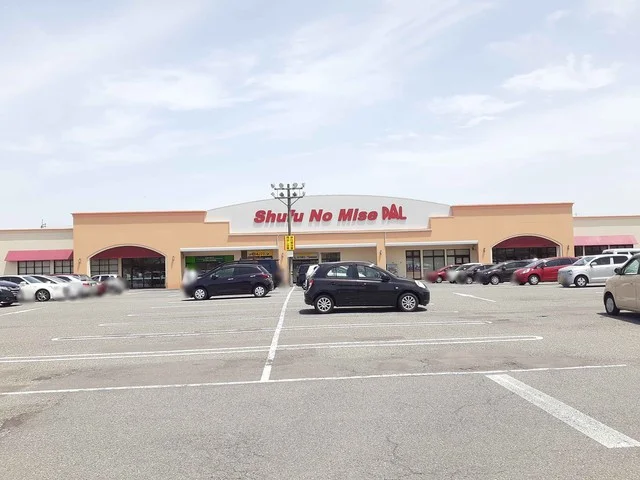 主婦の店　パル店まで603m