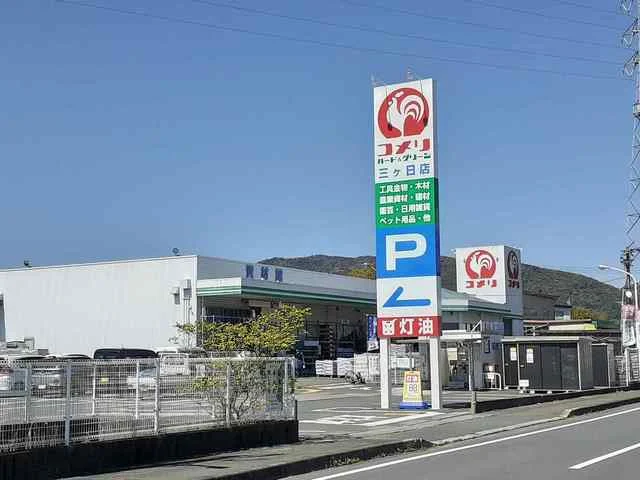 コメリハード＆グリーンまで1100m