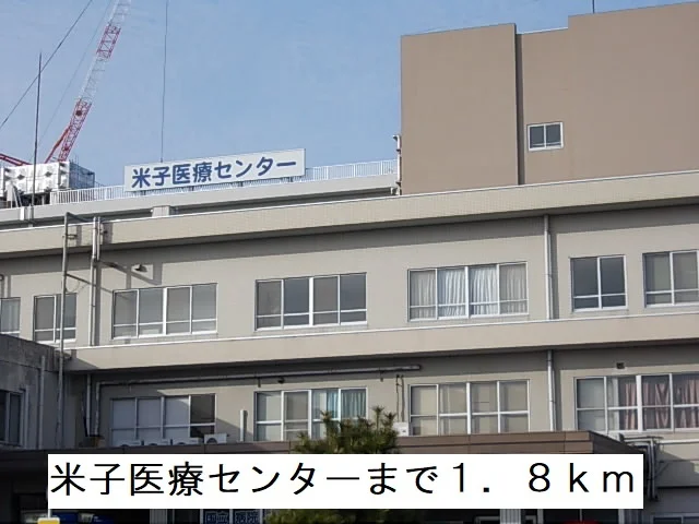 米子医療センターまで1800m