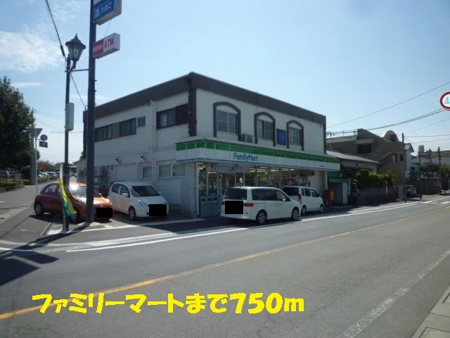 ファミリーマートまで750m