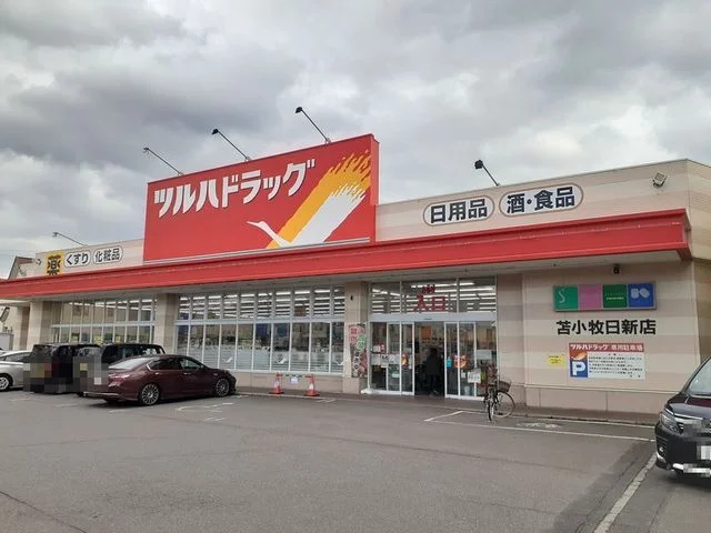 ツルハドラッグ日新店まで220m