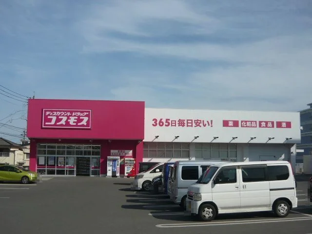 ドラッグストアコスモス紫原店まで600m