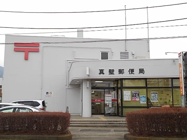 真壁郵便局まで220m