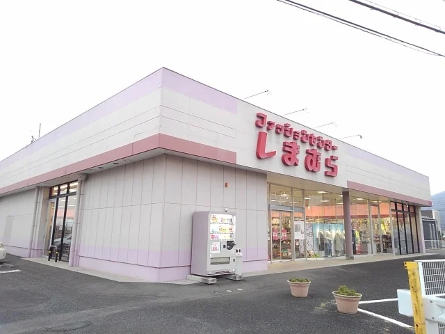 しまむら　真壁店まで650m