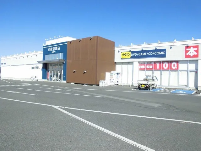文真堂まで900m
