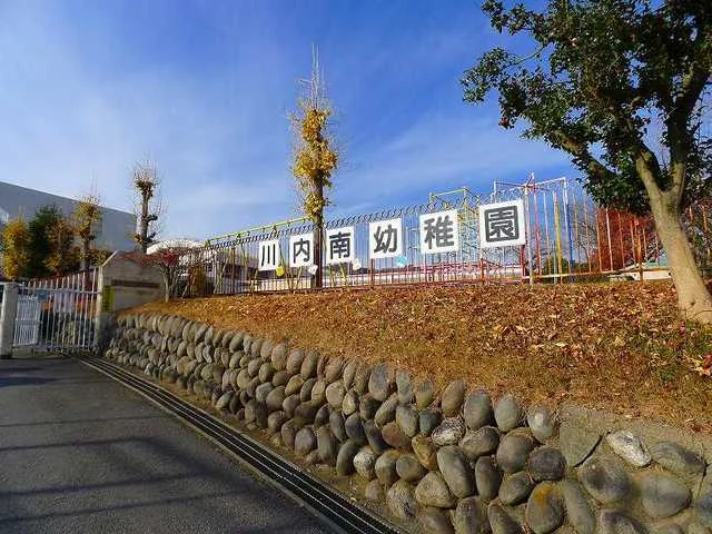 桐生市立川内南幼稚園まで1100m