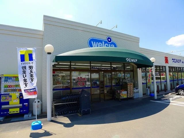 ウエルシア桐生川内店まで1400m