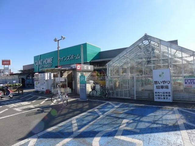 カインズホーム笠懸店まで650m