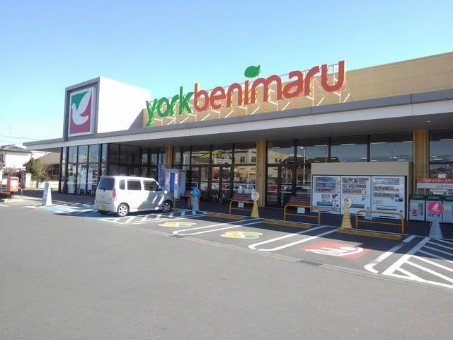 ヨークベニマルまで1700m