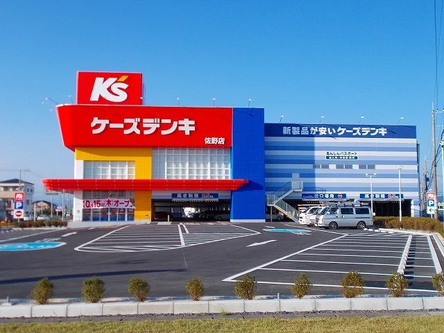 ケーズデンキまで650m