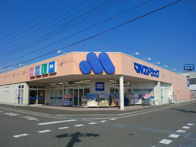 マルエドラッグ渋川子持店まで450m