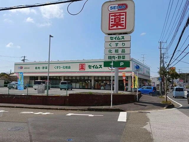 ドラッグセイムス 木更津太田店まで850m