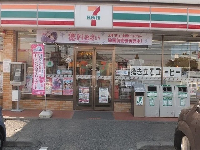 セブンイレブンまで350m