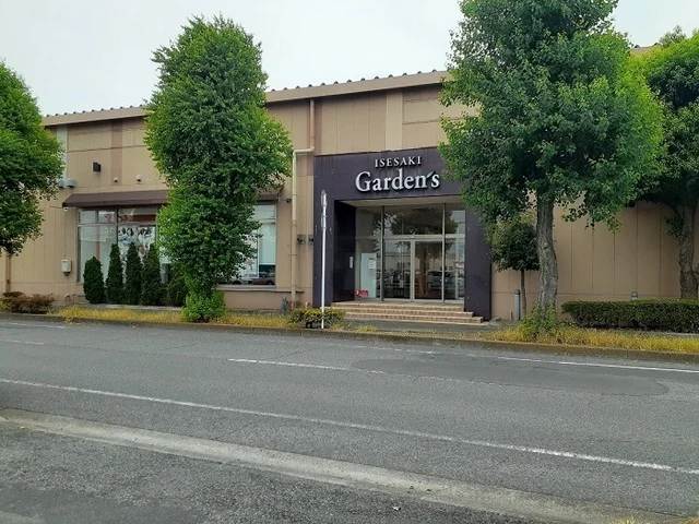 いせさきガーデンズまで210m