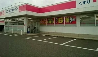 ココカラファイン西川店まで650m