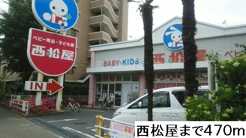 西松屋まで470m