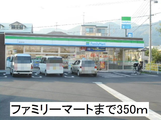 ファミリーマートまで350m