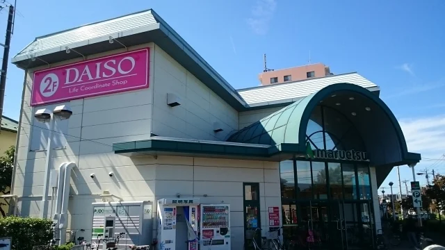 マルエツまで540m