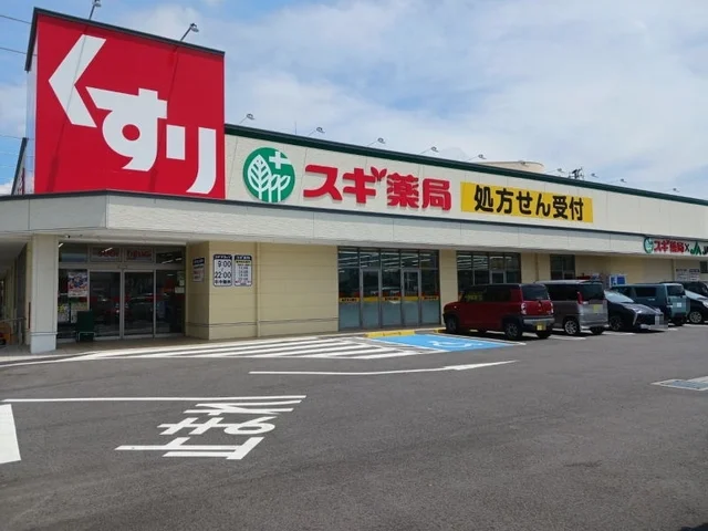 スギドラッグ 西尾桜町店まで950m