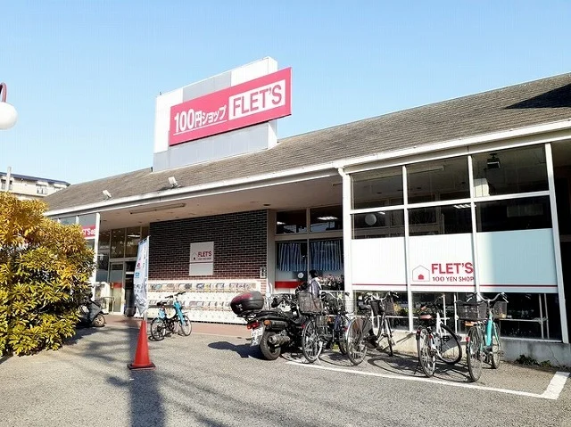 ＦＬＥＴ’Ｓ西明石店まで170m