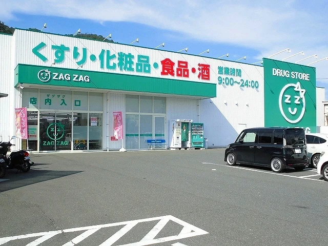 ザグザグ笠岡番町店まで850m