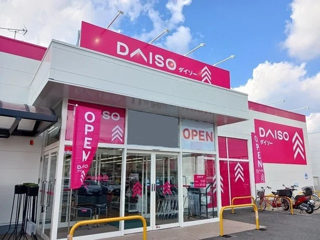 ダイソー福山松永店まで1500m