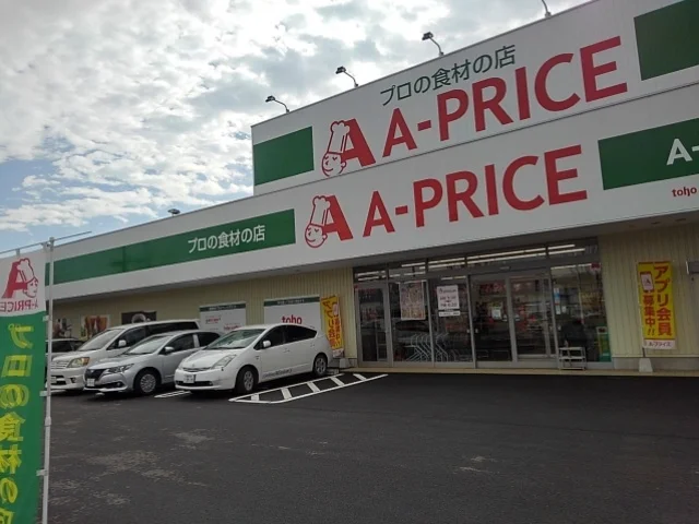 A-プライス鳥栖店まで650m