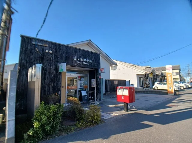 坂ノ市郵便局まで800m
