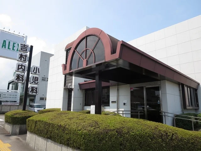 吉村内科小児科まで450m