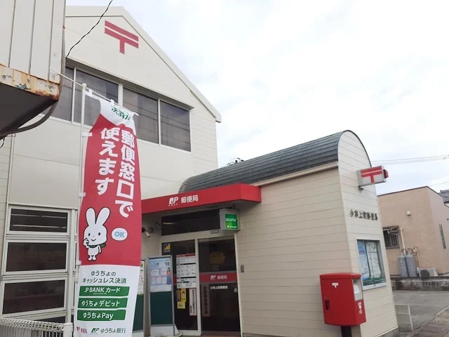 小林上町郵便局まで1300m