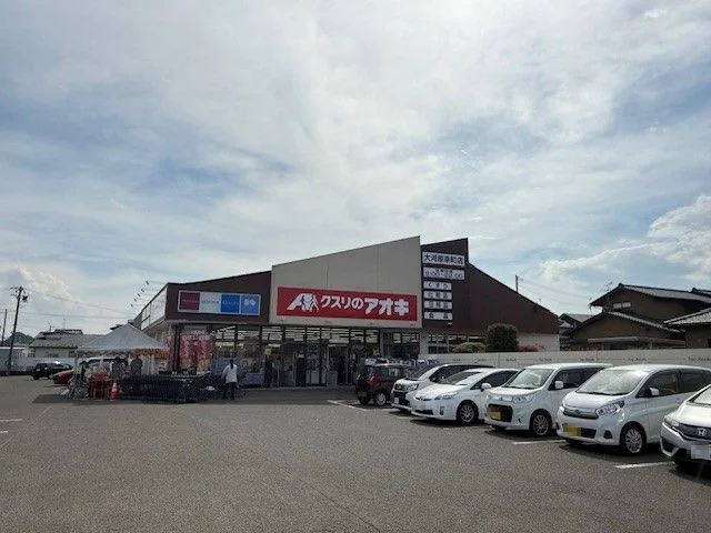 くすりのアオキ大河原幸町店まで210m