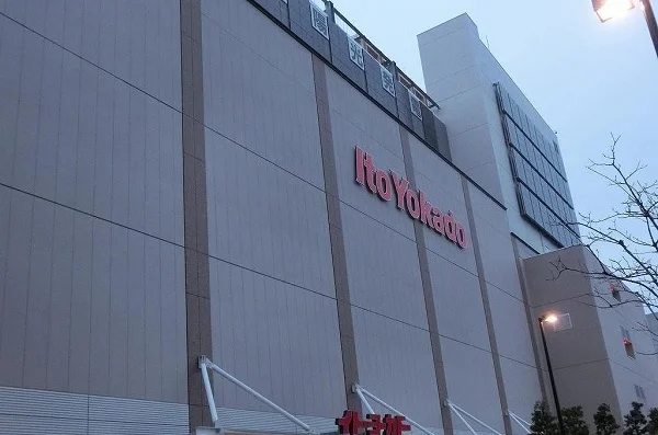 イトーヨーカドーまで1300m