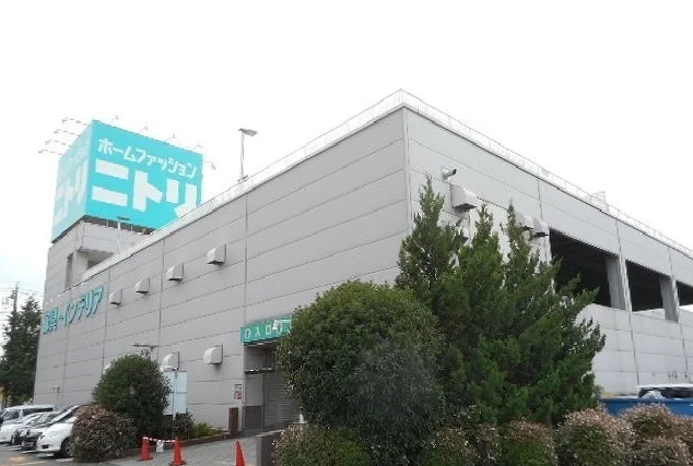 ニトリまで1300m