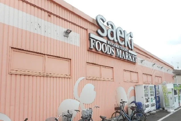 フーズマーケットさえきまで700m