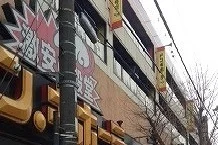 ドンキホーテまで2300m