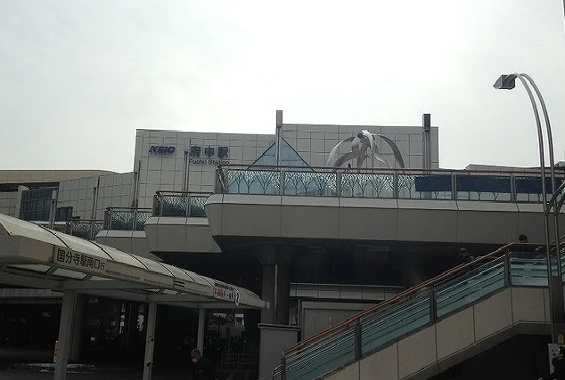 府中駅まで650m