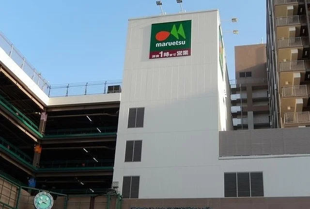 マルエツまで1300m