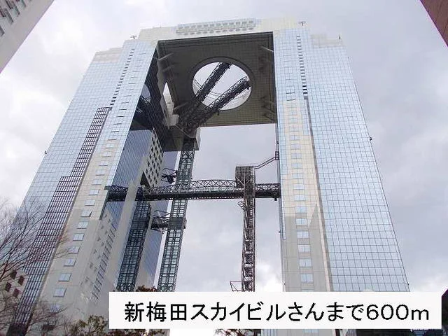 新梅田スカイビルさんまで600m